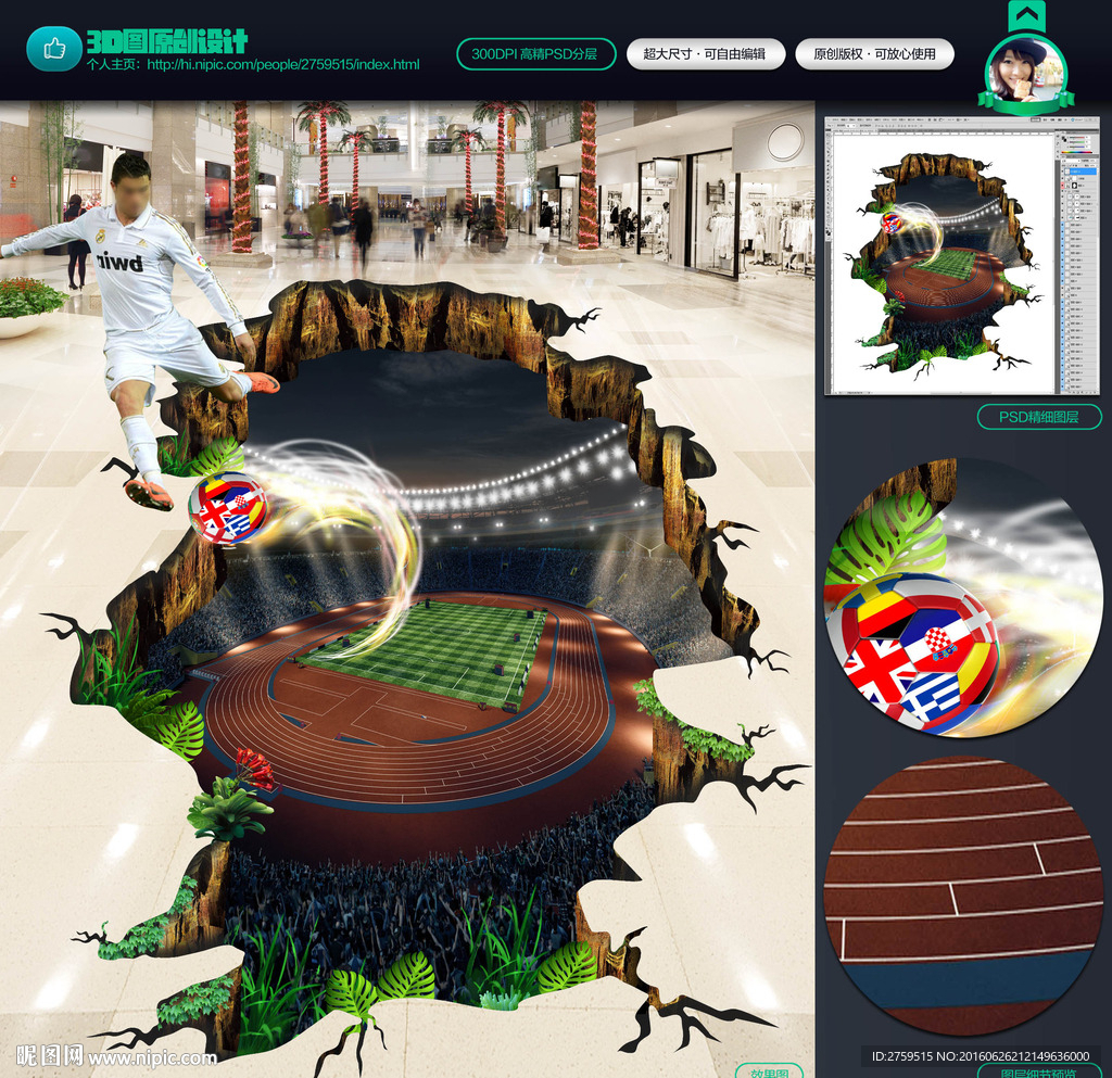 3d地画 足球 世界杯 欧洲杯