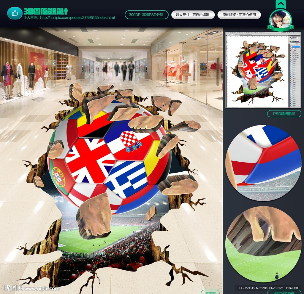 3d地画 足球 世界杯 欧洲