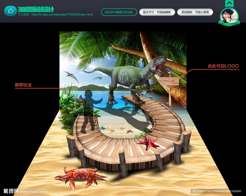 沙滩 3d地画 3d墙画