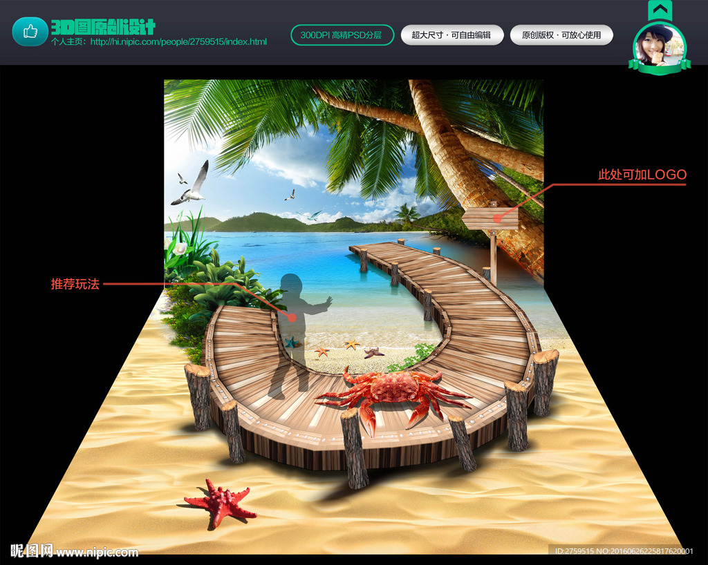 沙滩 3d地画 3d墙画