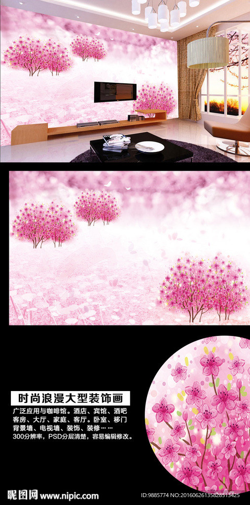 唯美电视背景墙 壁纸移门无框画