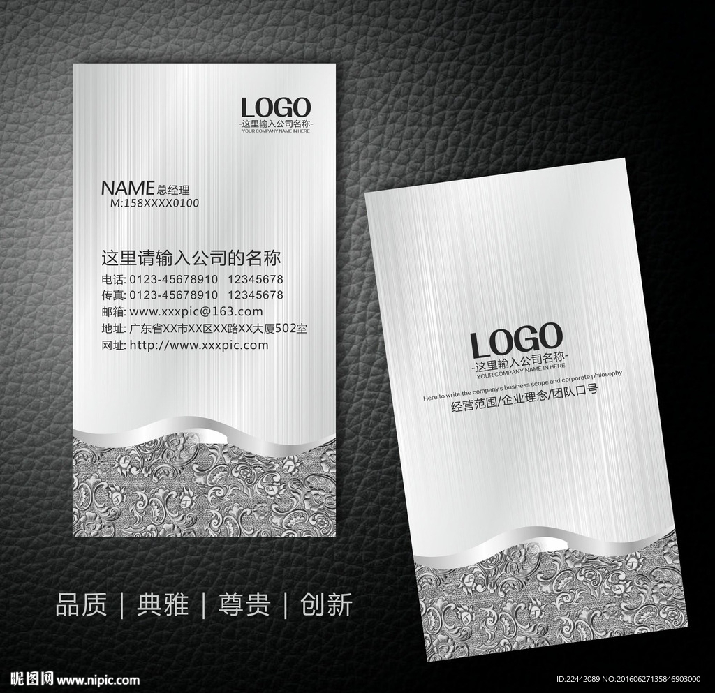 五金模板 钢材名片