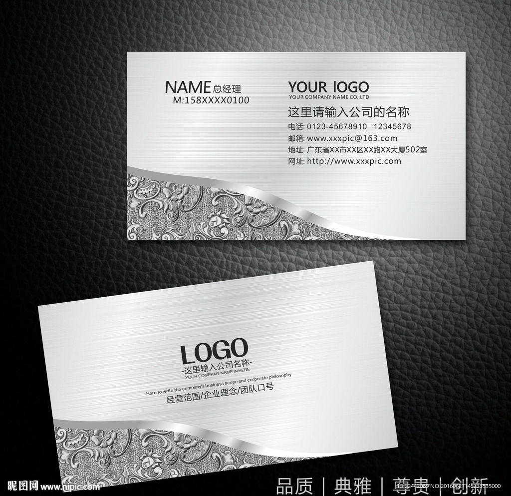 五金模板 钢材名片