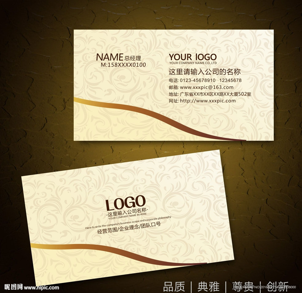 高贵典雅名片设计