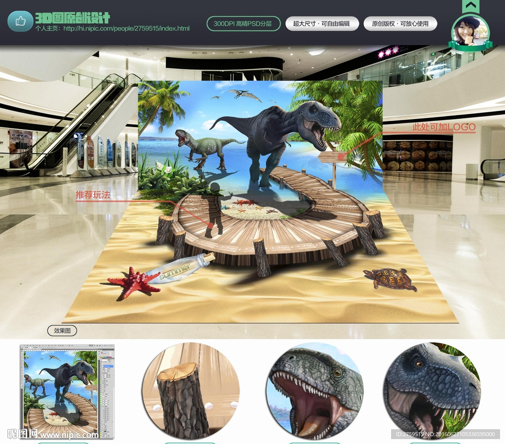 沙滩 恐龙 3d地画