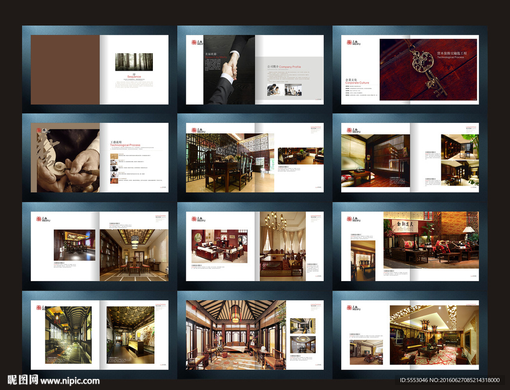 木雕公司画册