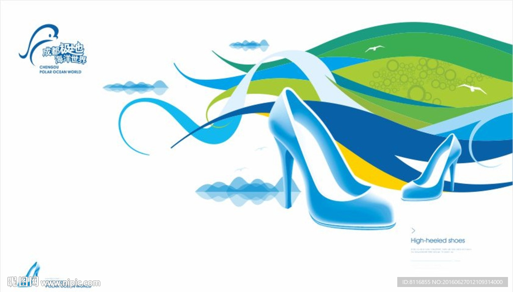 海洋世界商业海报