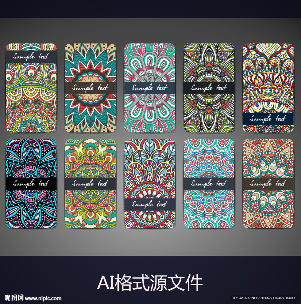 复古手机壳设计素材AI矢量源文