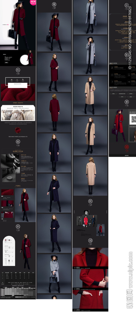 毛呢高端时尚详情页