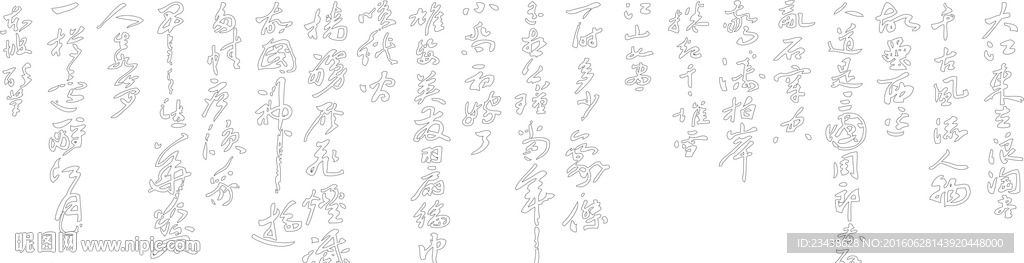 大江东去浪淘尽