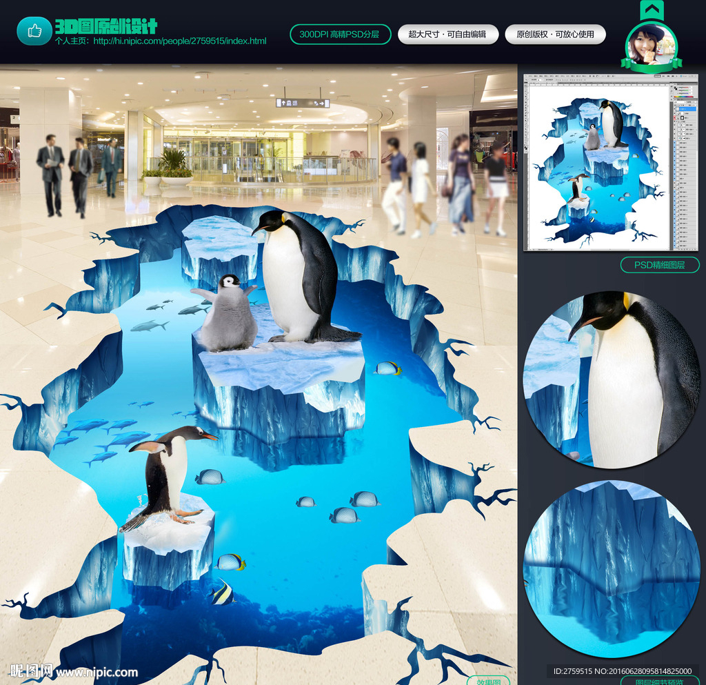 冰川 企鹅 3d地画