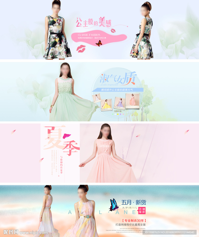 淘宝欧美女装海报banner