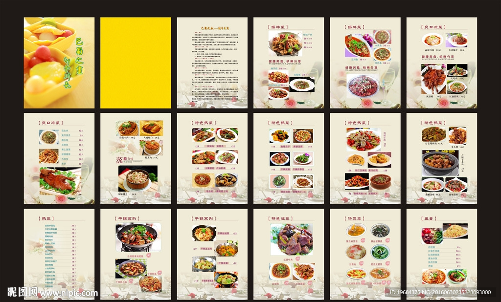 精美小菜单 沙县小吃菜单 套餐