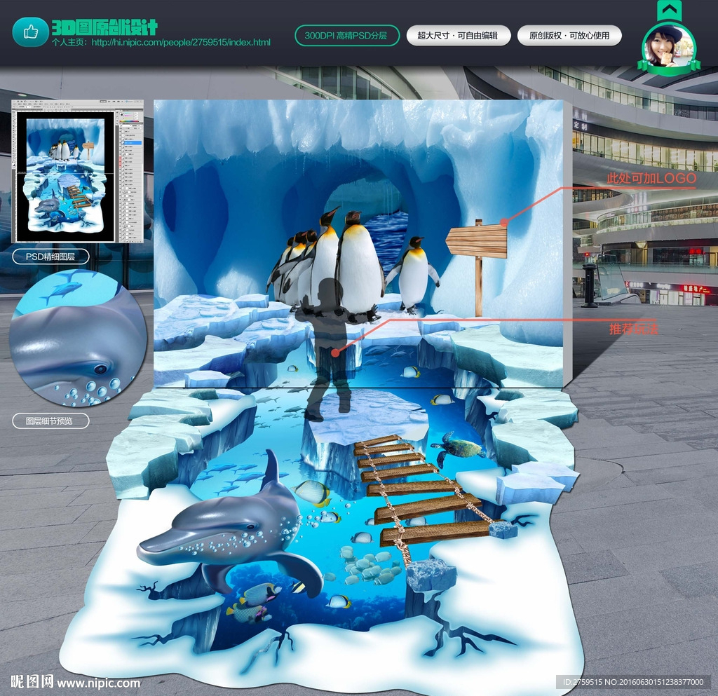 企鹅 海豚 冰河世纪