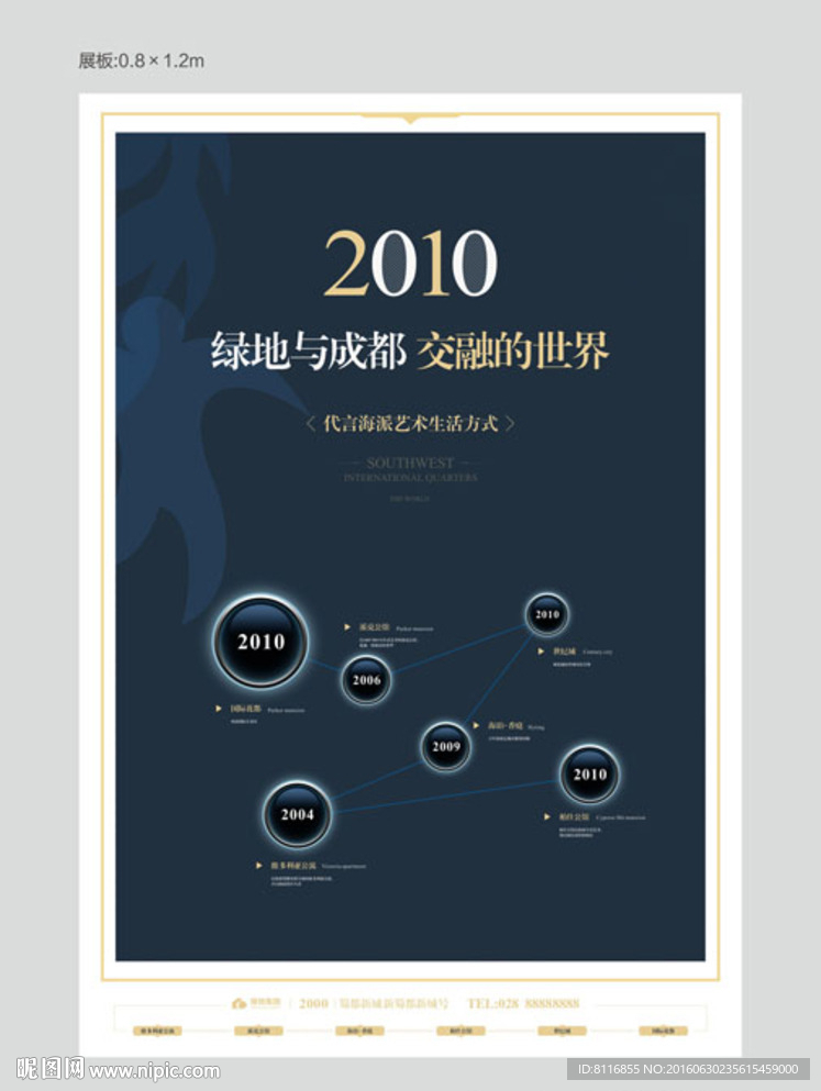 企业发展蓝色海报