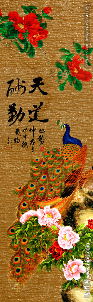 花鸟屏风 条屏 移门