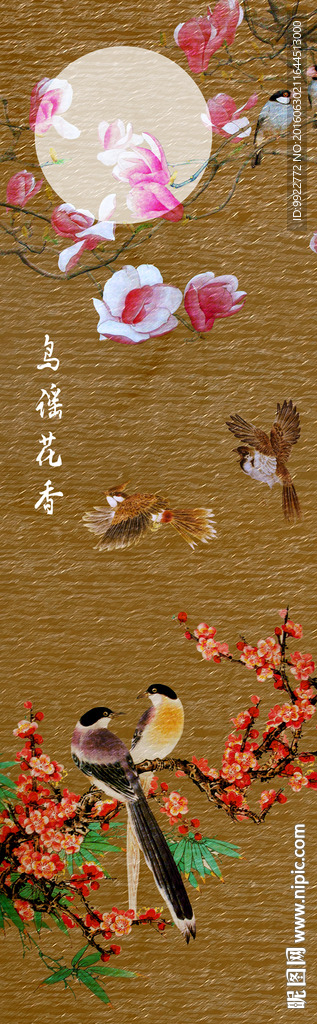 花鸟屏风 条屏 移门