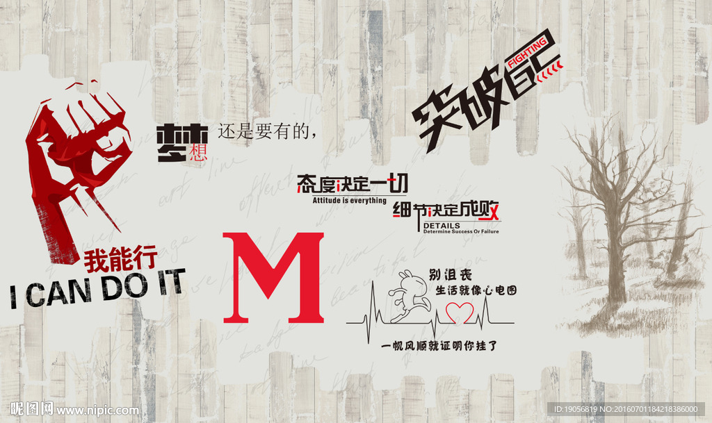 复古怀旧青春励志壁画壁纸背景墙