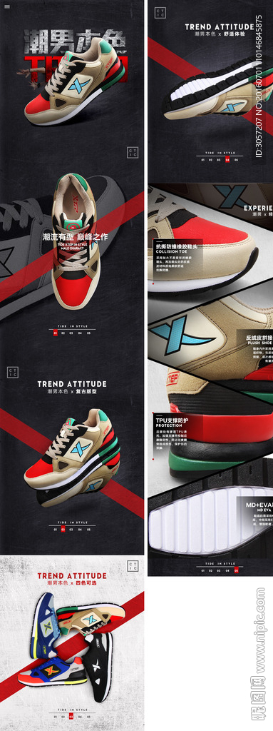 运动鞋详情