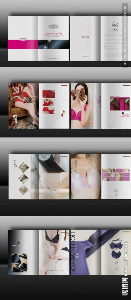 内衣宣传册设计