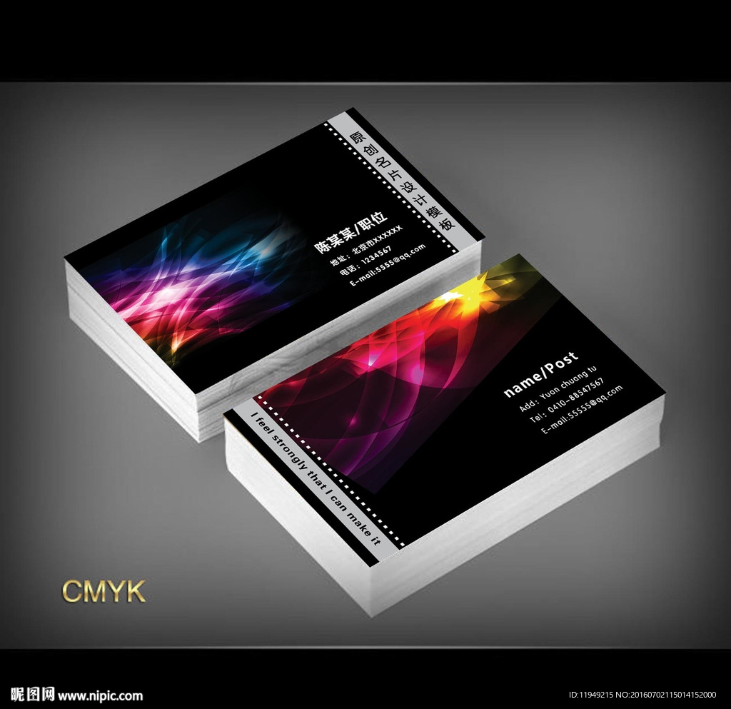 炫彩名片设计模板  时尚名片