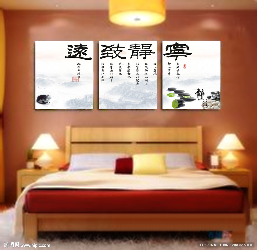 宁静致远 床头书房三联画装饰画