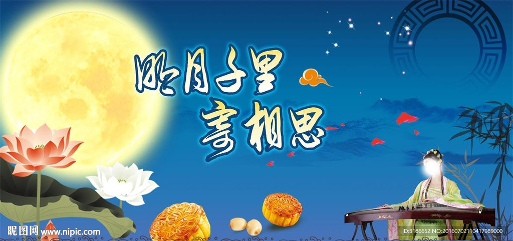 明月千里寄相思