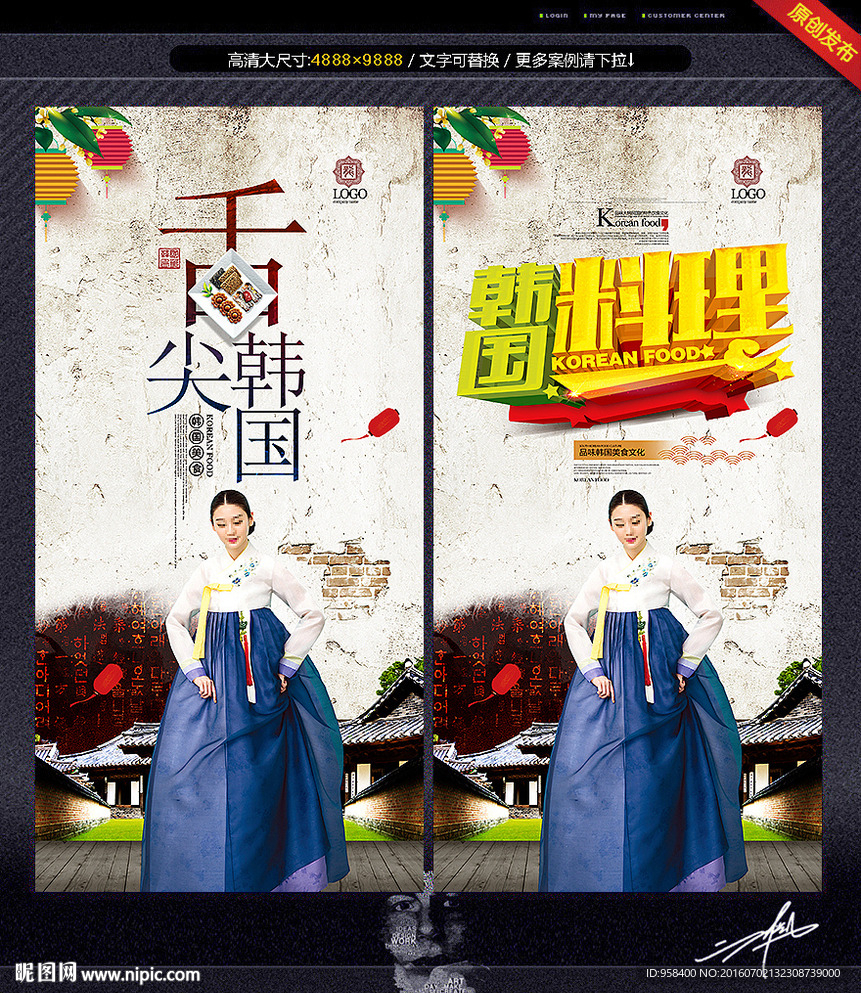 韩国料理 舌尖韩国