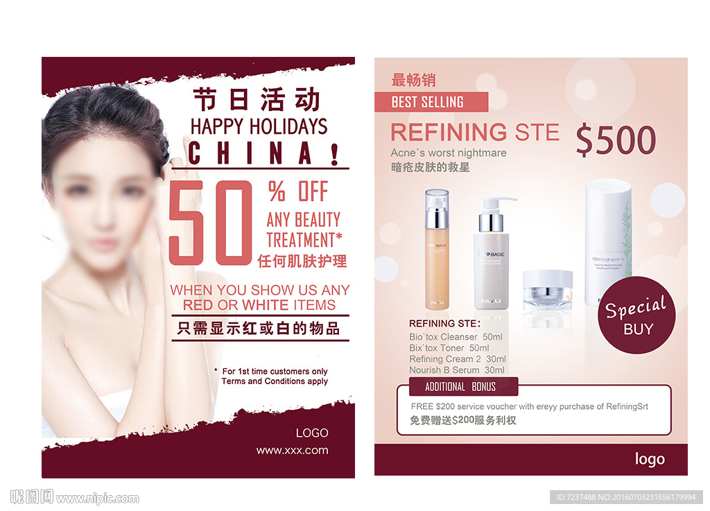 美容院宣传海报