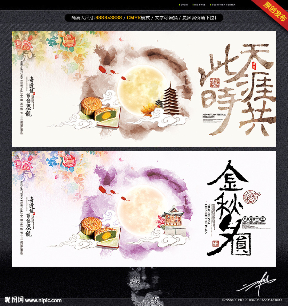 天涯共此时 金秋月满