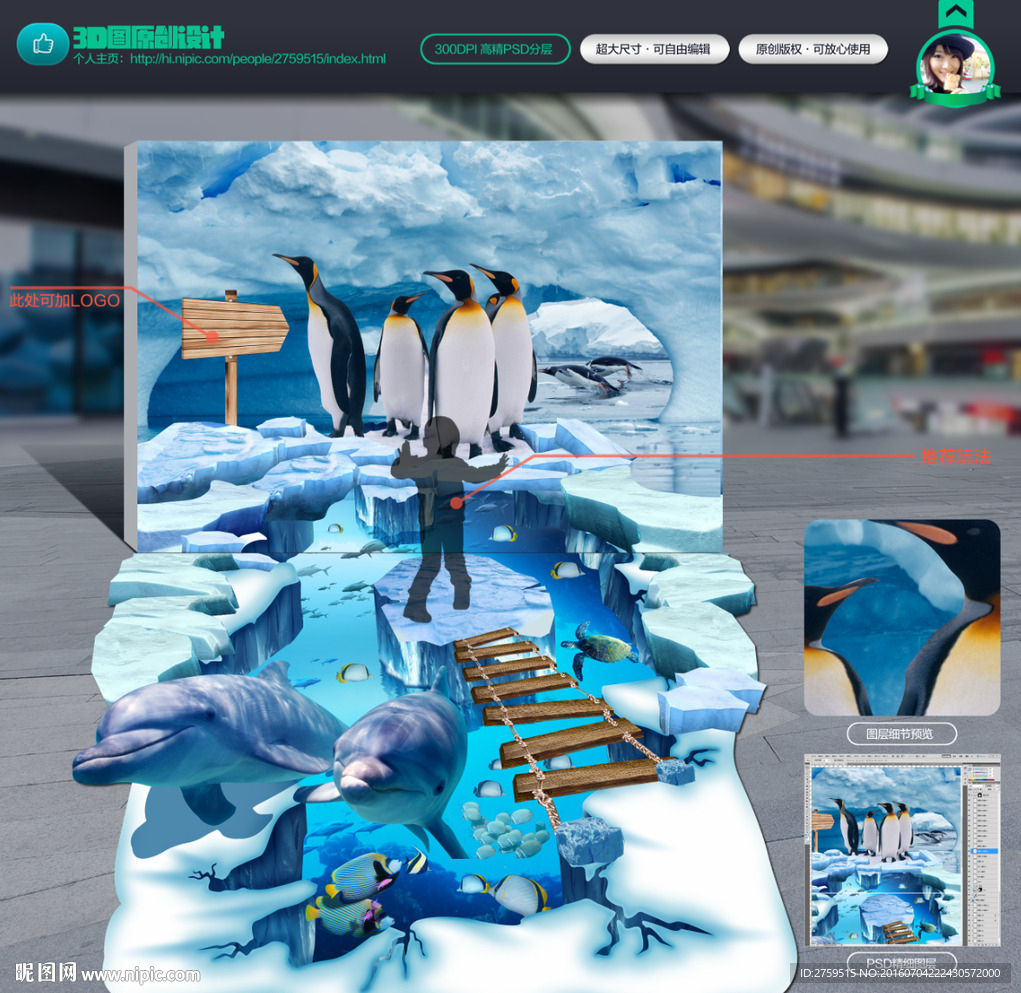 3d冰川 企鹅 海豚