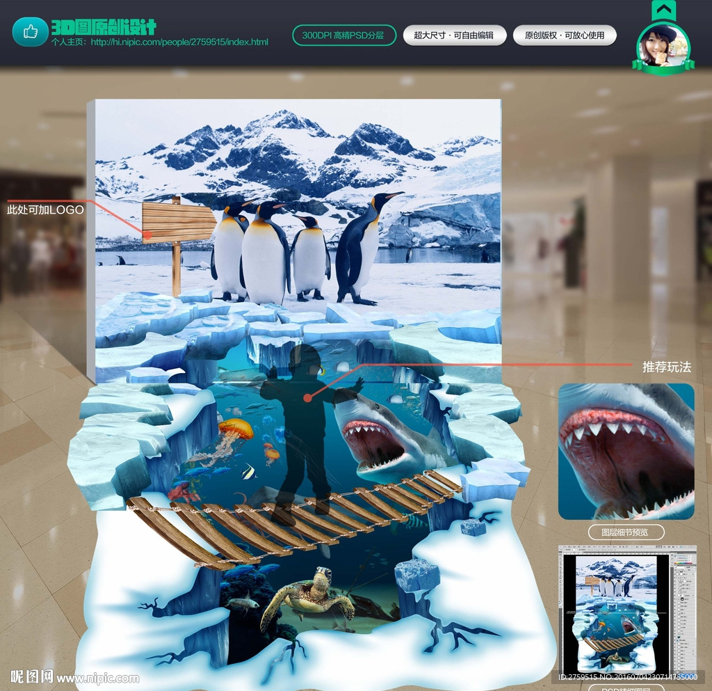 3d地画 冰川 企鹅