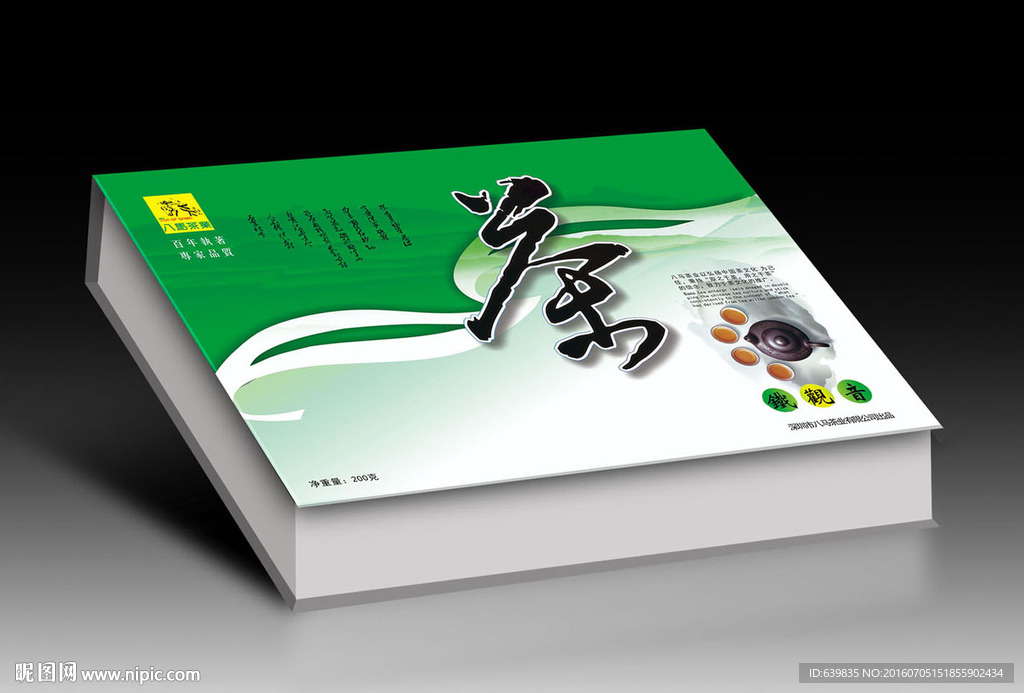 茶叶包装设计展开图