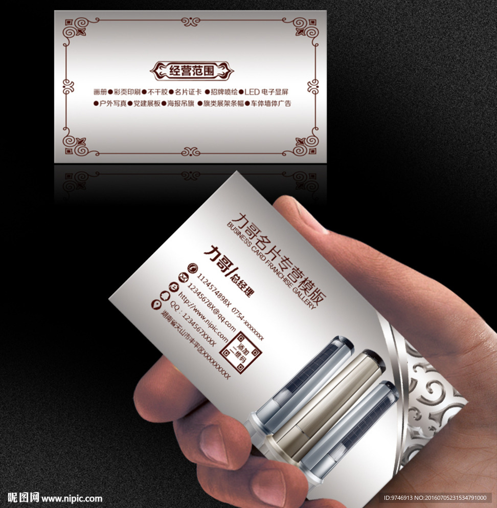 空调名片