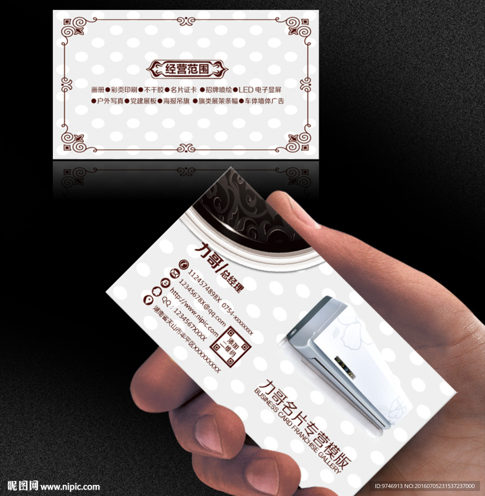 空调名片