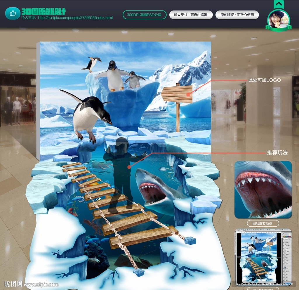 冰川 3d地画 3d墙画