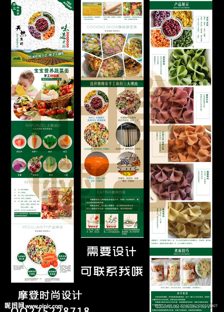 蝴蝶面详情描述