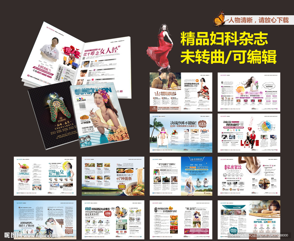 情人节杂志 妇科杂志