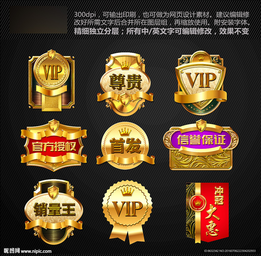 网店标签立体金属徽标