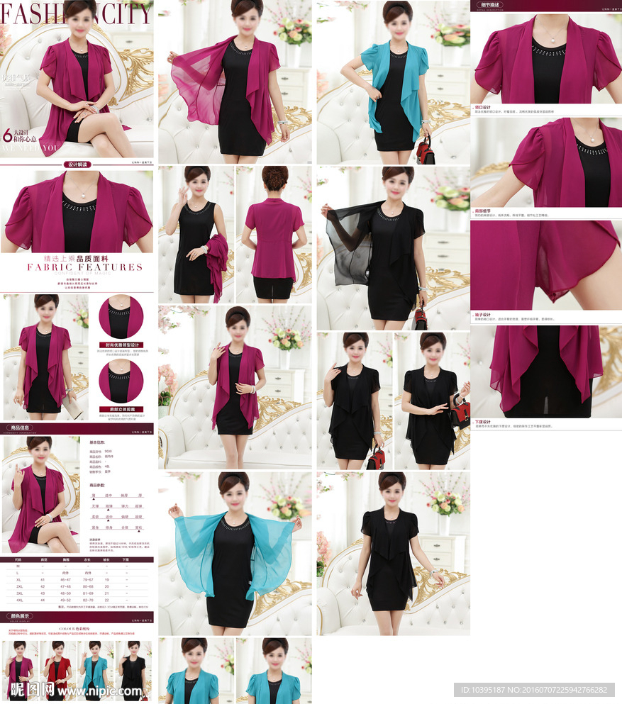 妈妈装简约大气店铺通用模板