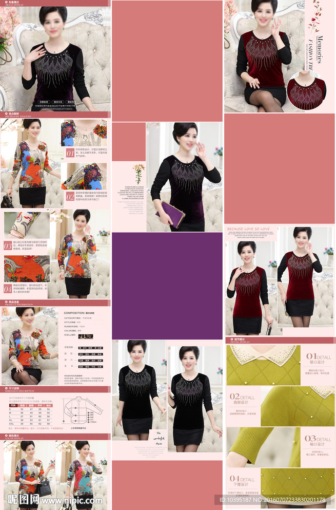 秋装新品详情页整店通用模板