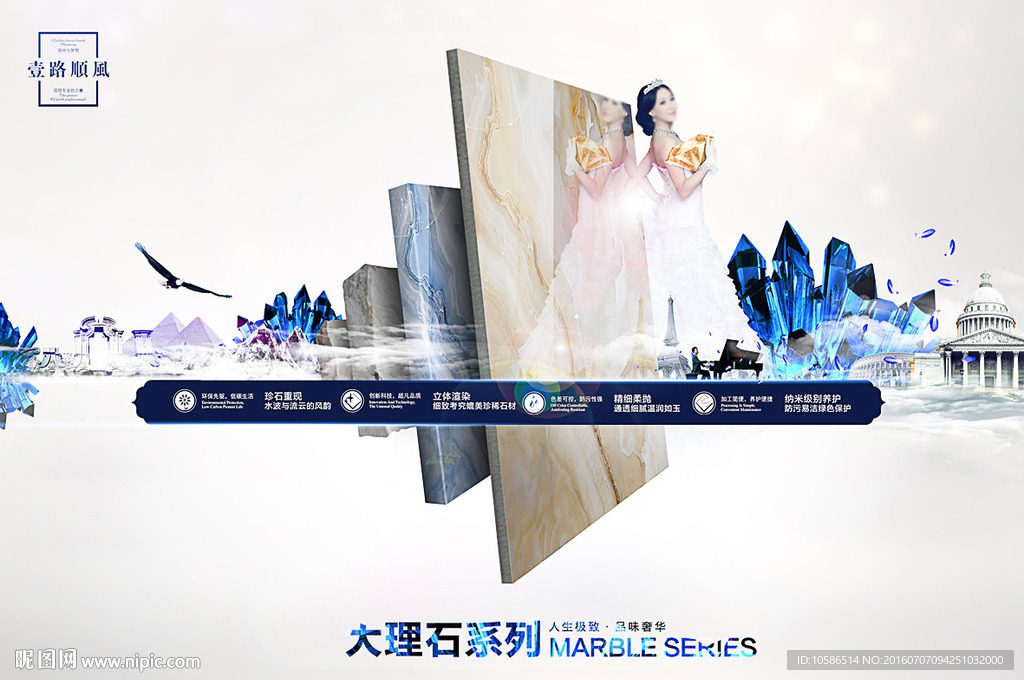 大理石形象系列