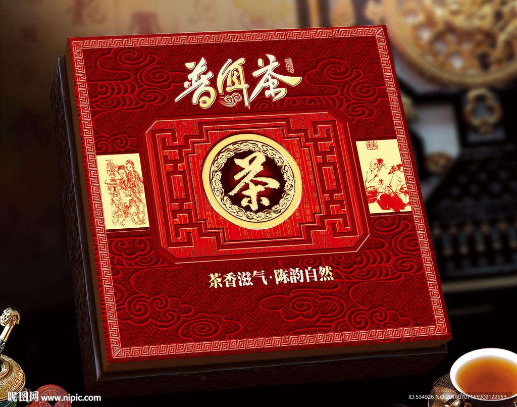 茶叶盒 茶叶包装 平面图图片