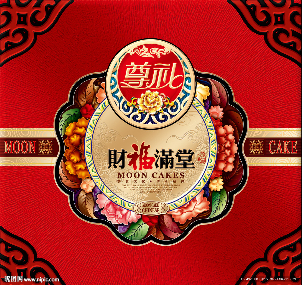 月饼盒 平面图图片