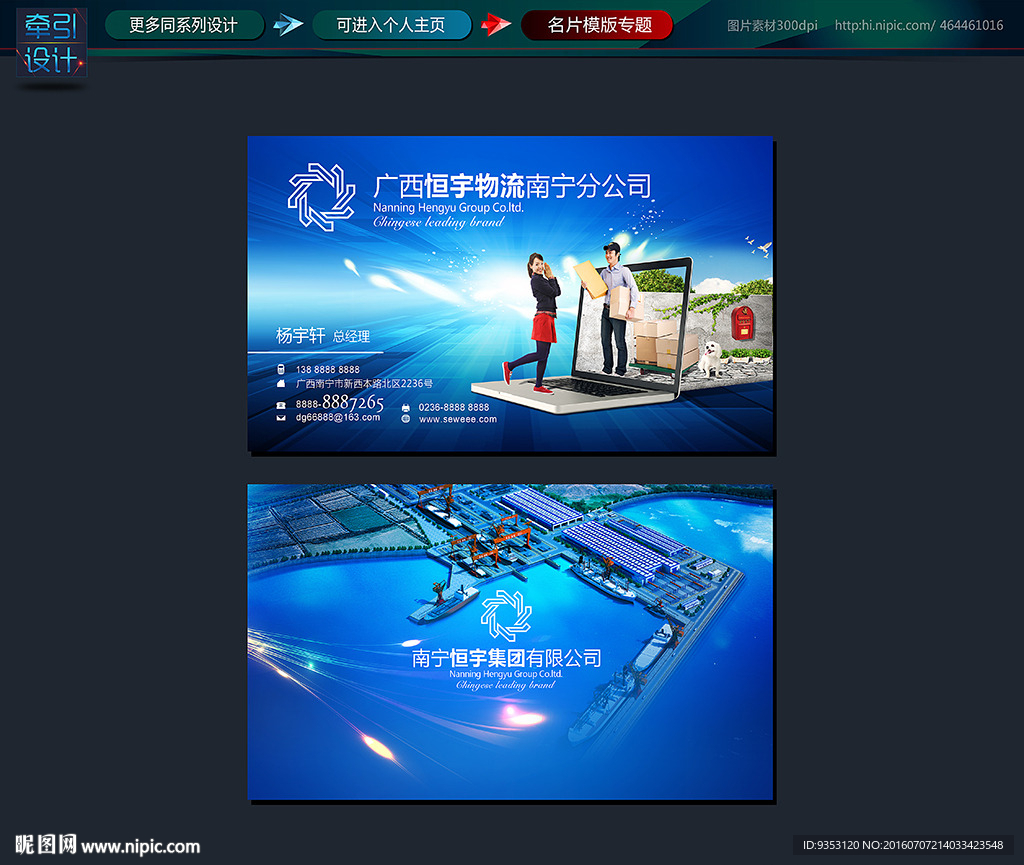 物流名片 快递 速运