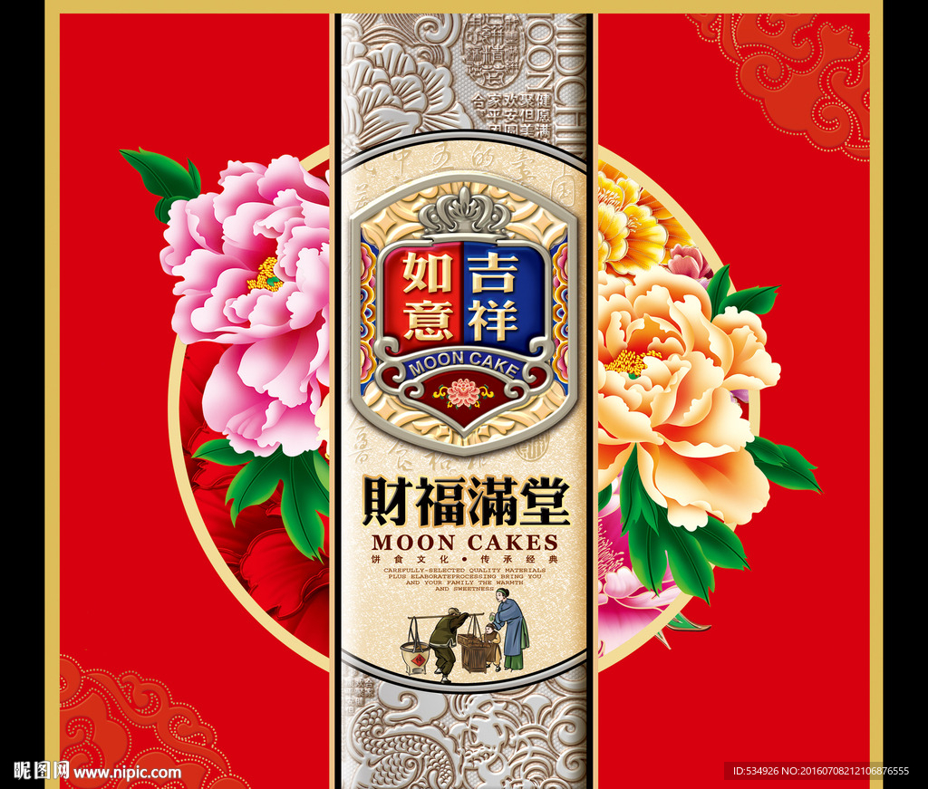 月饼盒  平面图