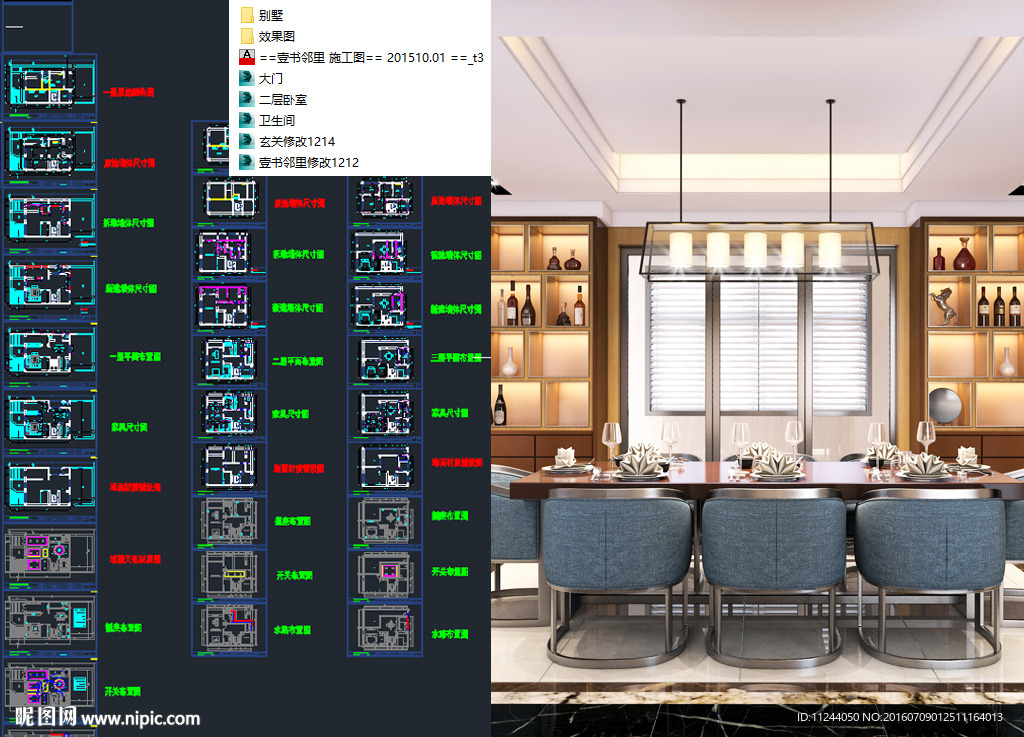 别墅整套施工图加效果图及MAX