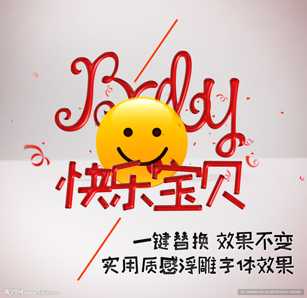 艺术字体样式样机下载