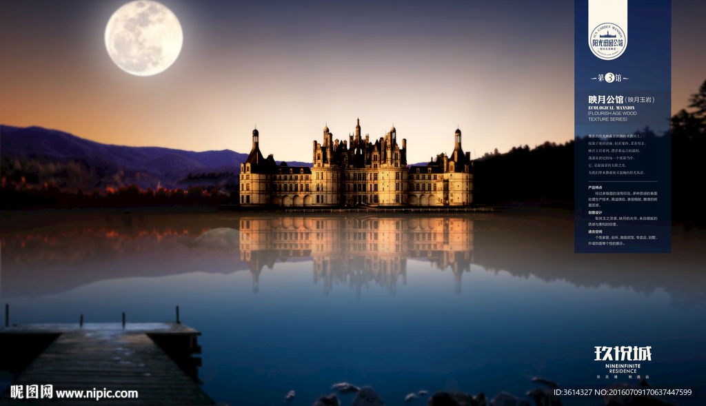 企业形象 房地产广告 楼书