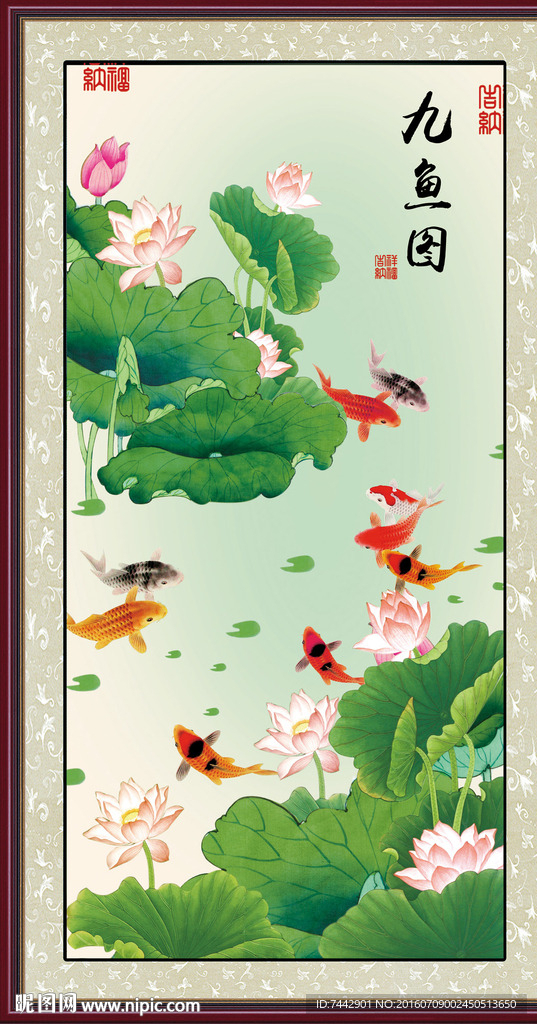 九鱼图 荷花